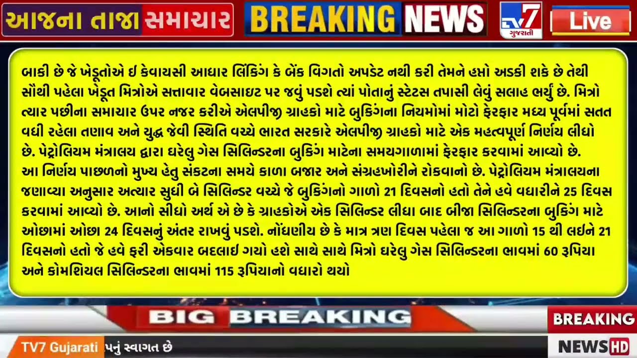 🔴Live આજના તાજા સમાચાર | 11 March 2026 |ગુજરાતના મોટા સમાચાર | Gujarati Samachar Live | #livenews