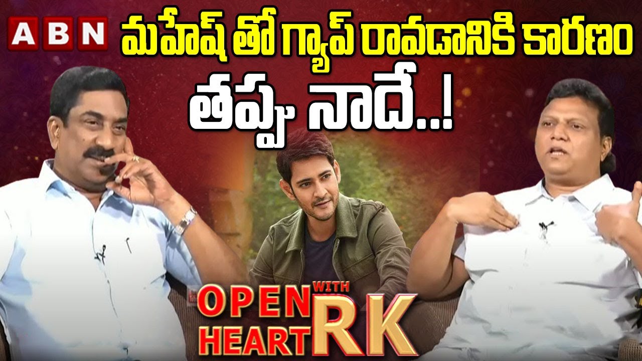 Music Director Mani Sharma Reveals Shocking Facts Gap With Mahesh Babu  | Open Heart with RK