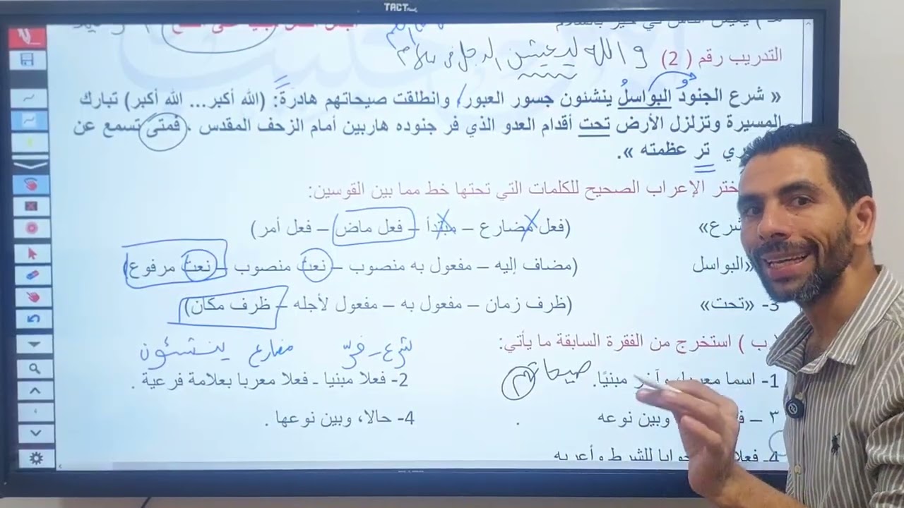 حل قطع نحوية شاملة للصف  الثاني الإعدادي ترم أول 