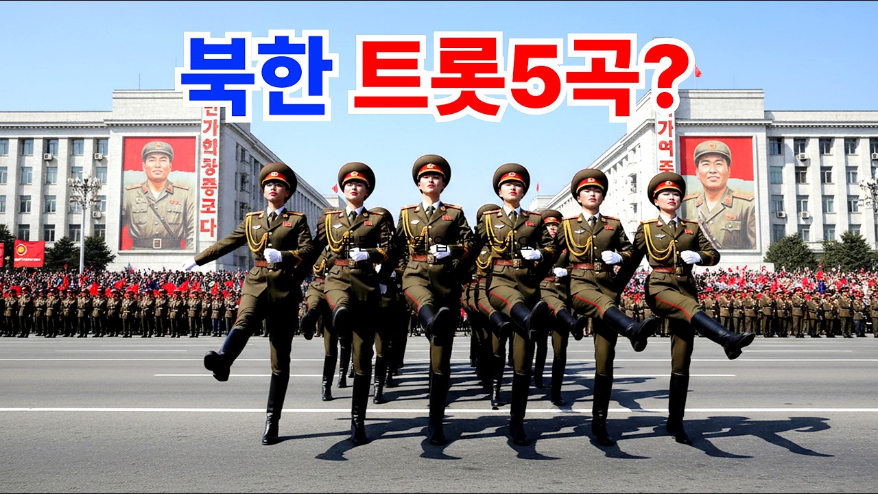 🎵 제목:모란봉 🎵 제목: 금강산  🎵 제목:평양의밤 🎵 곡명: 대동강 편지 🎵 곡 제목: 동해 달밤 더존-스튜디오