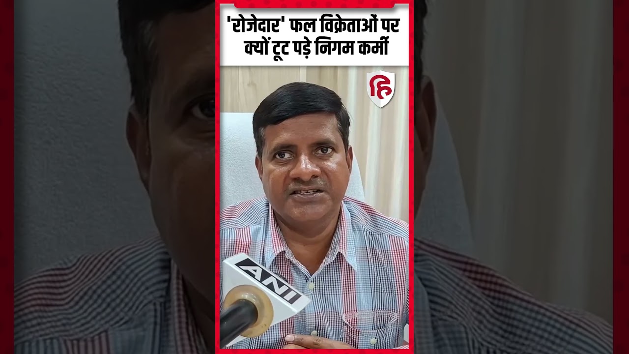 Aligarh News: Allegations of assault on Muslim fruit vendors, what did the Municipal Corporation say? | UP News