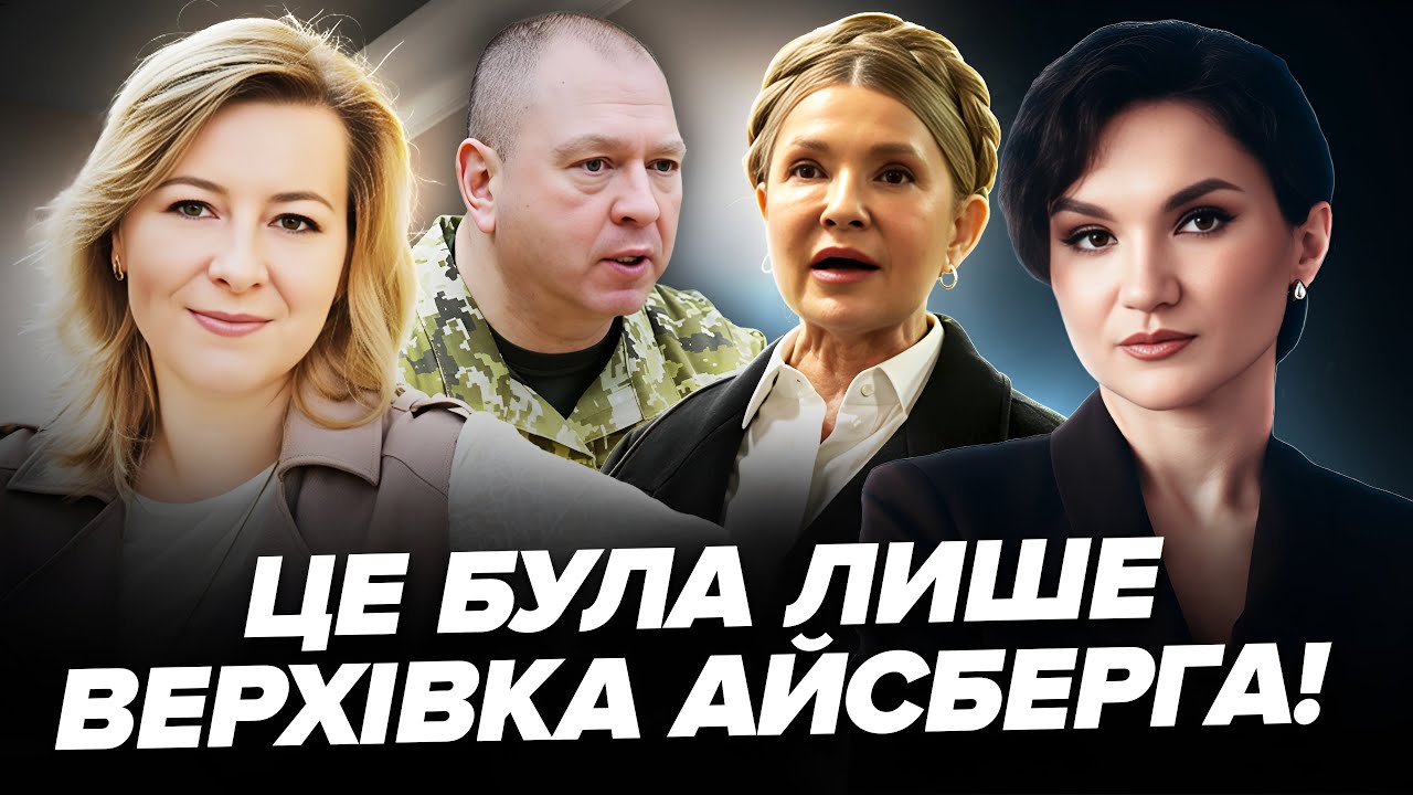 😮ЕКСТРЕНО! НОВІ ДЕТАЛІ справи Тимошенко! МІЛЬЯРДНІ ОБОРУДКИ у ДПСУ. Федоров ПРИБИРАЄ людей Сирського