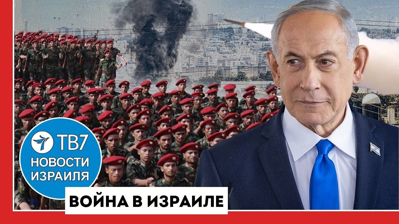 Хуситы вступили в войну; Иран борется за выживание &mdash; Нетаньяху; Трамп заявил о прогрессе переговоров