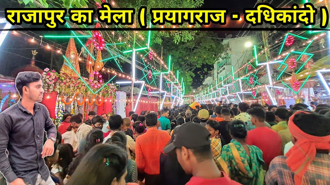 राजापुर का मेला प्रयागराज इलाहाबाद || Rajapur Ka Mela Prayagraj Allahabad || 