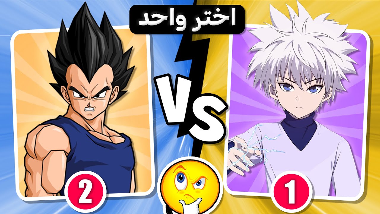 تحدي شخصيات سبيستون 📸🕹️ اختر واحد اترك واحد ✅❌ نسخة الأنمي🔥save one drop one anime