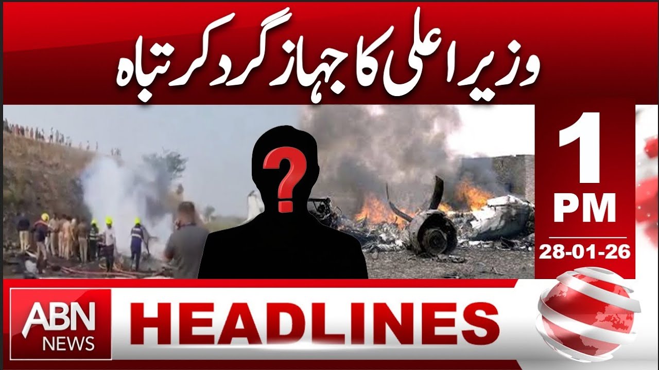 Chief Minister’s Plane Crashes During Flight | Breaking News - 1PM HEADLINE ABN NEWS