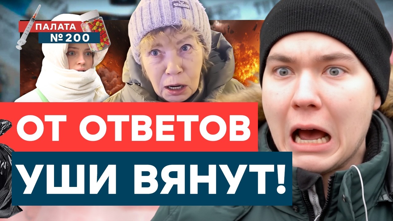 Ну, понеслось! Этот ОПРОС про ОППОЗИЦИЮ в РФ ШОКИРОВАЛ РОССИЯН! | Палата 200