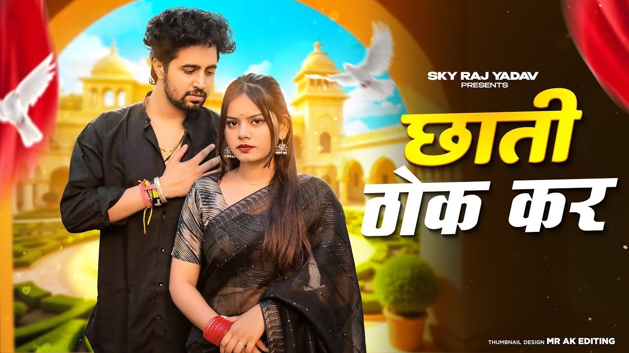 Chati Thok Kar ( Official Video ) Teri Hu mai Teri Hu | Farmani Naaz | Anil Rawat | Anjali | Rahul