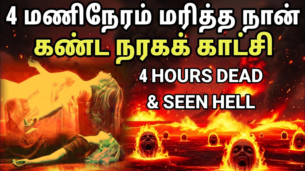 மரித்த பின்பு நரக காட்சியை கண்ட 17 வயது சிறுமி | God's Power Tv | Tamil Christian Testimony