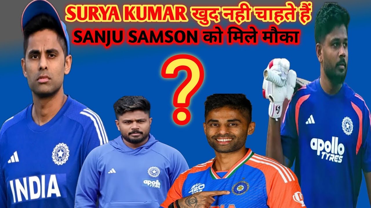 SURYA KUMAR YADAV नही चाहते हैं की SANJU SAMSONकी वापसी हो टीम मे ?  SINNY VIRAT CRICKET