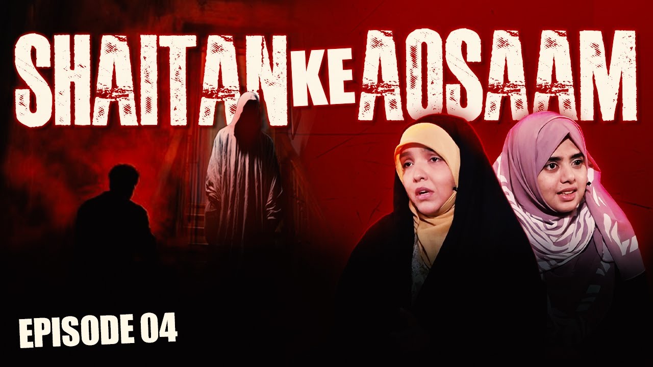 Shaitan ke Aqsaam || Episode 04 || Zakira Tafseer Fatema Rizvi || Fatema Zaidi || Channel WIN