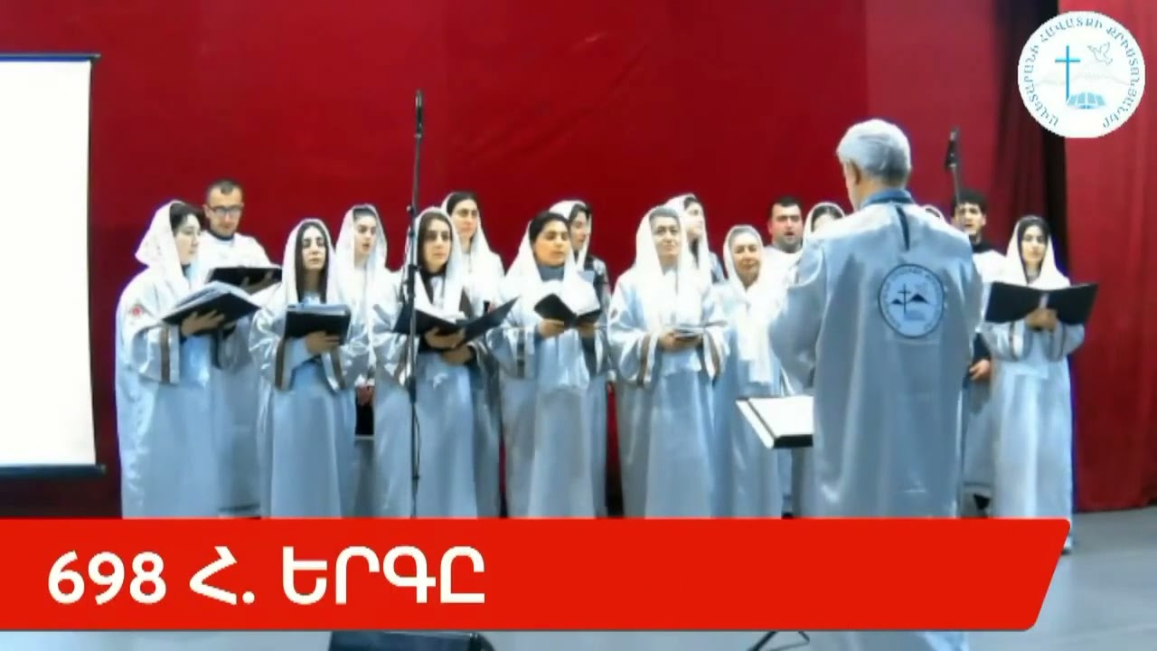 երգչախումբ Երգենք Տիրոջն՝ ալելուիա