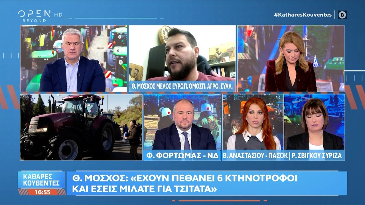 Θ. Μόσχος: «Έχουν πεθάνει 6 κτηνοτρόφοι και εσείς μιλάτε για τσιτάτα» | Ethnos