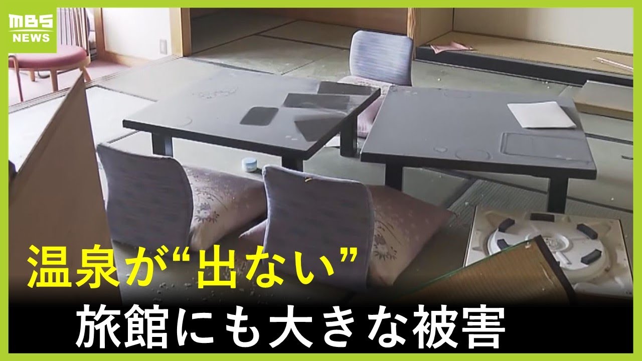 【温泉が“出ない”】休業する旅館が相次ぐ「和倉温泉」　揺れで皿が１０００枚以上が割れた宿も　石川・七尾市【能登半島地震】（2024年1月15日）
