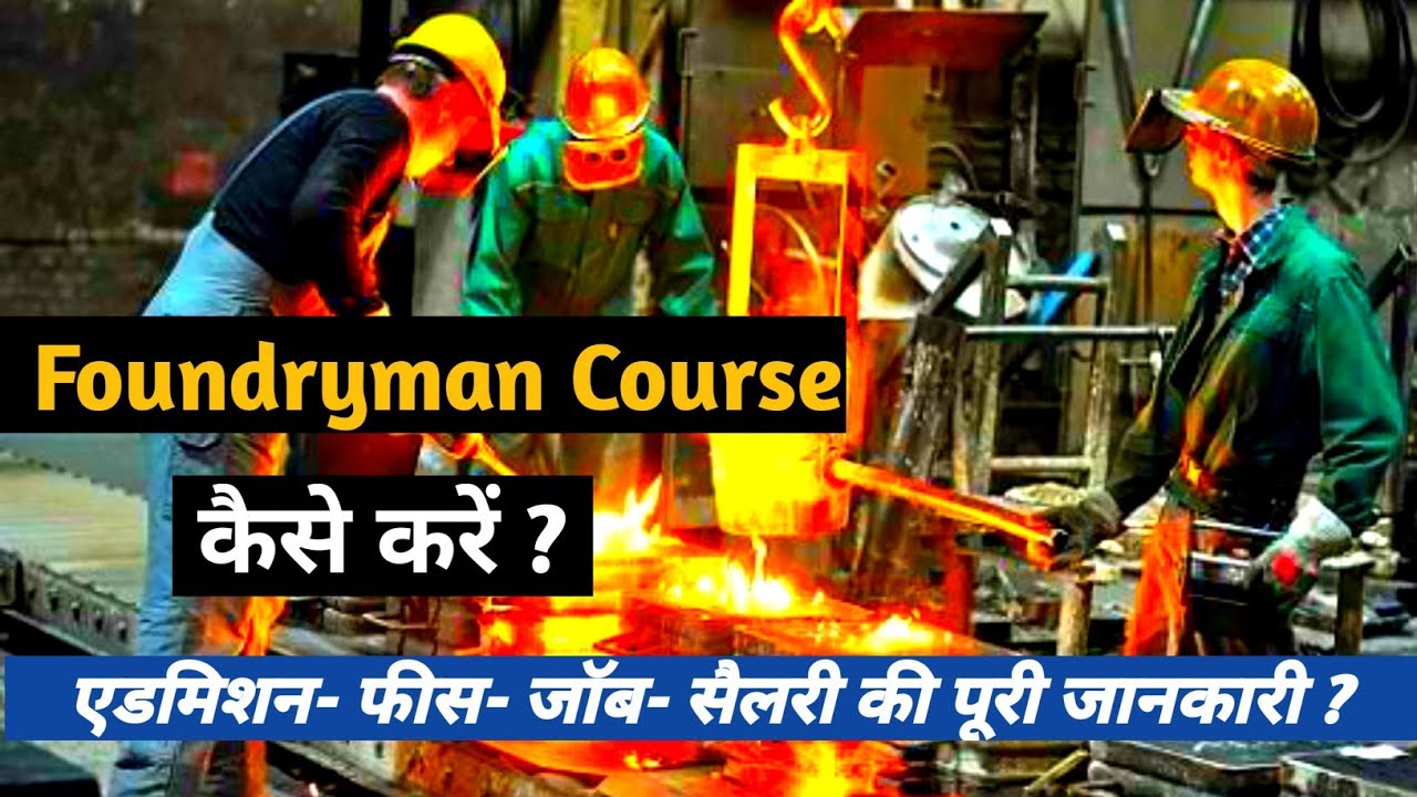 ITI Foundryman - Career in foundryman - foundryman course information - Jobs of foundryman - salary