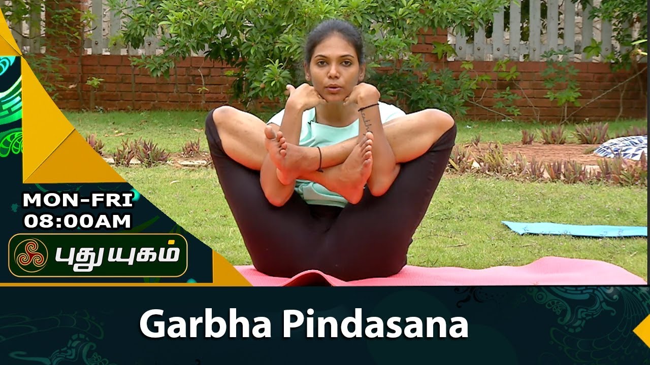 Garbha Pindasana  | யோகா For Health | 07/08/2017 | Puthuyugam TV