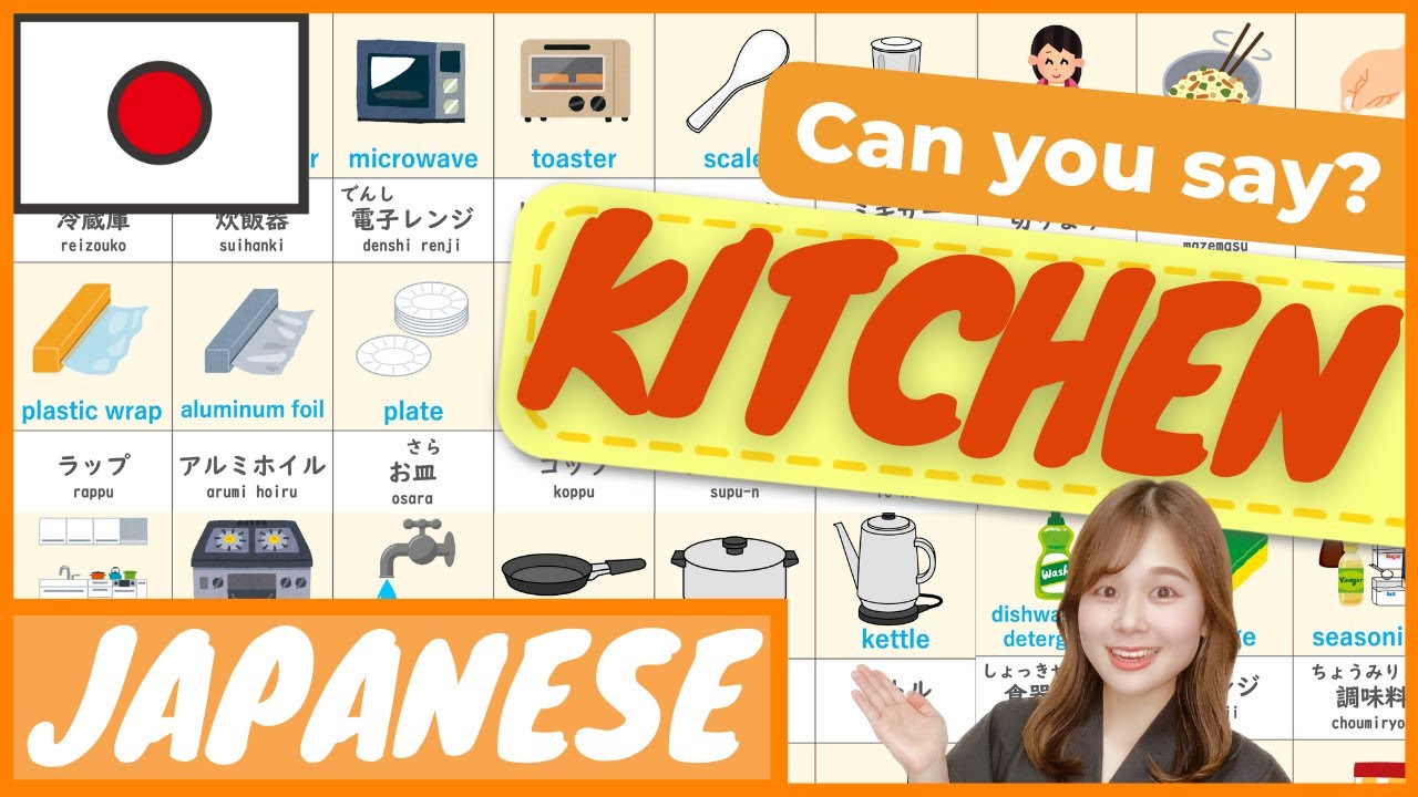 【Beginner】Kitchen Vocabulary Words in Japanese | Living in Japan, Survival Japanese