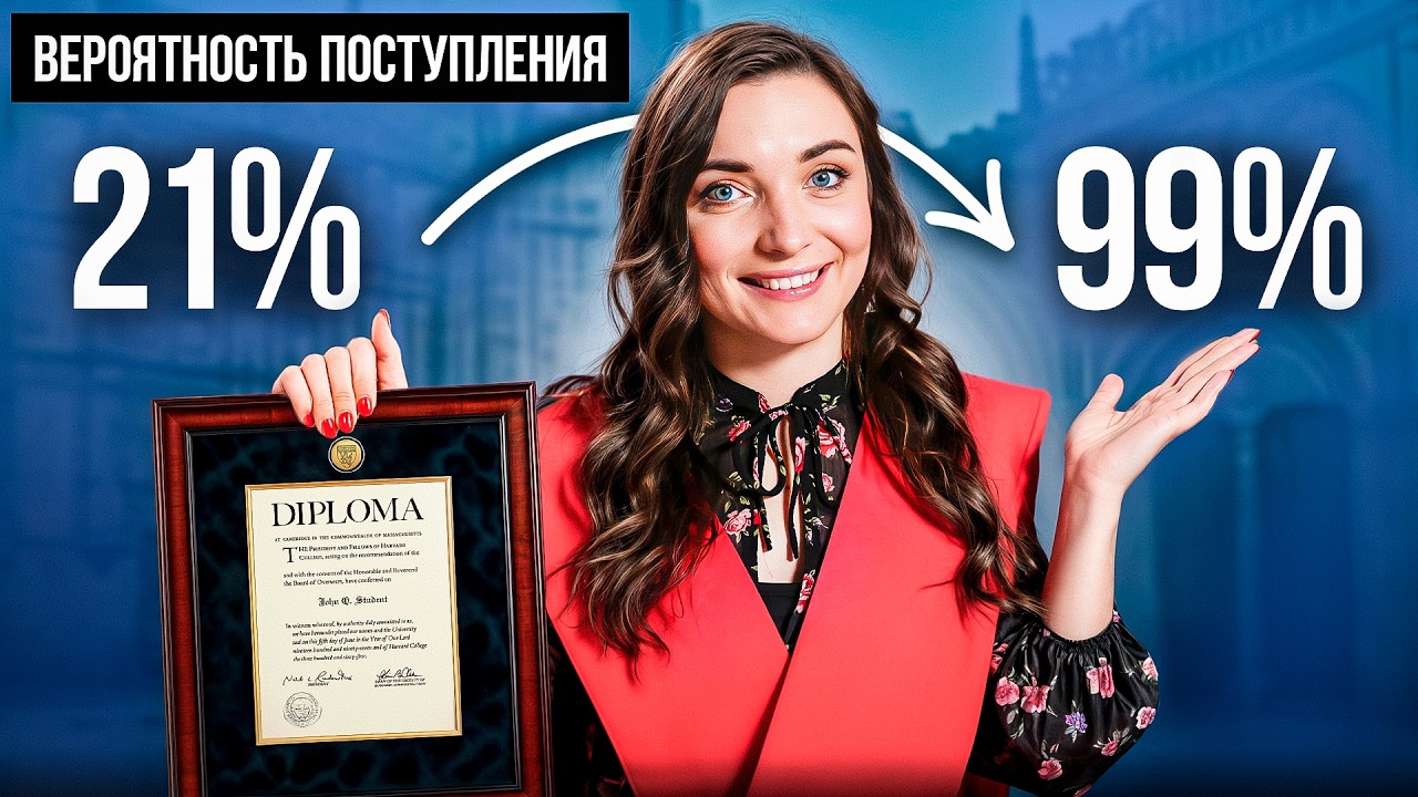 Хотите Учиться в Испании- 5 шагов, которые УВЕЛИЧАТ Ваши Шансы!