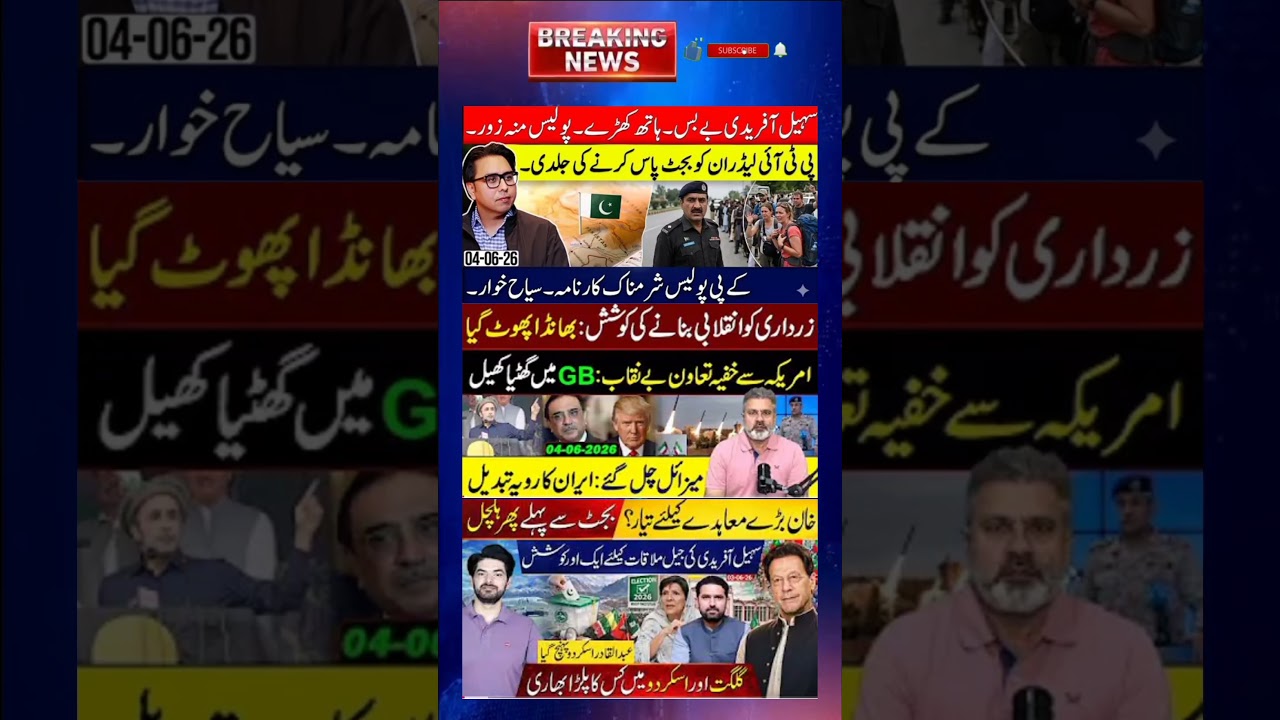#pti #imrankhan #shortsfeeds