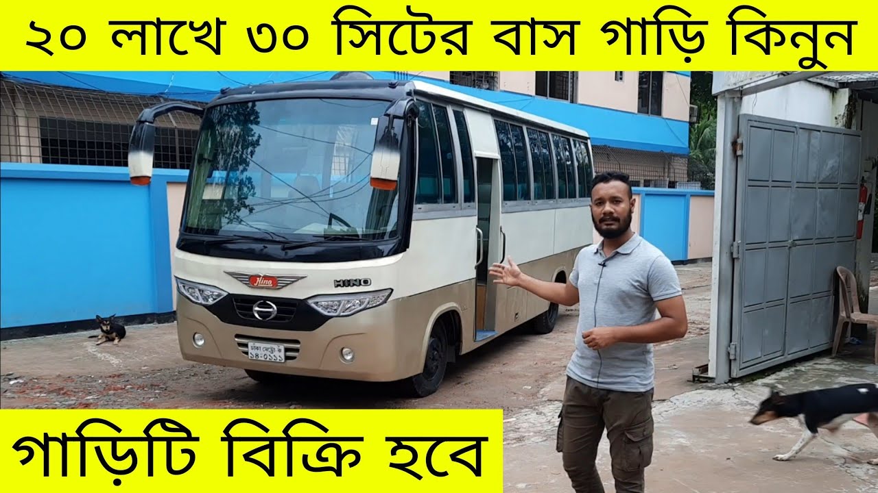 Bus Price in Bangladesh | BD CAR VLOGS | স্ট্যাফ বাস - ইস্কুল বাস কিনুন
