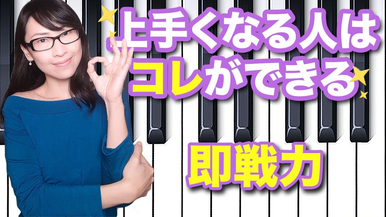 【ピアノ】普段通り弾けない理由！ミスタッチ対処法：第6弾