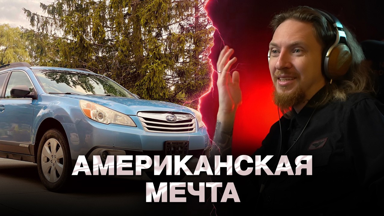 НЕ СУЙТЕСЬ В США БЕЗ МАШИНЫ