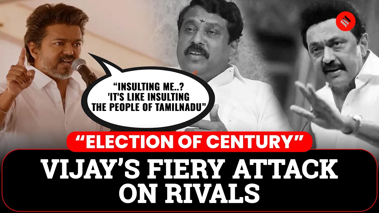 TVK Chief Vijay’s Explosive Speech: “Before Politics, What Were Your Assets?” | Big Attack on DMK