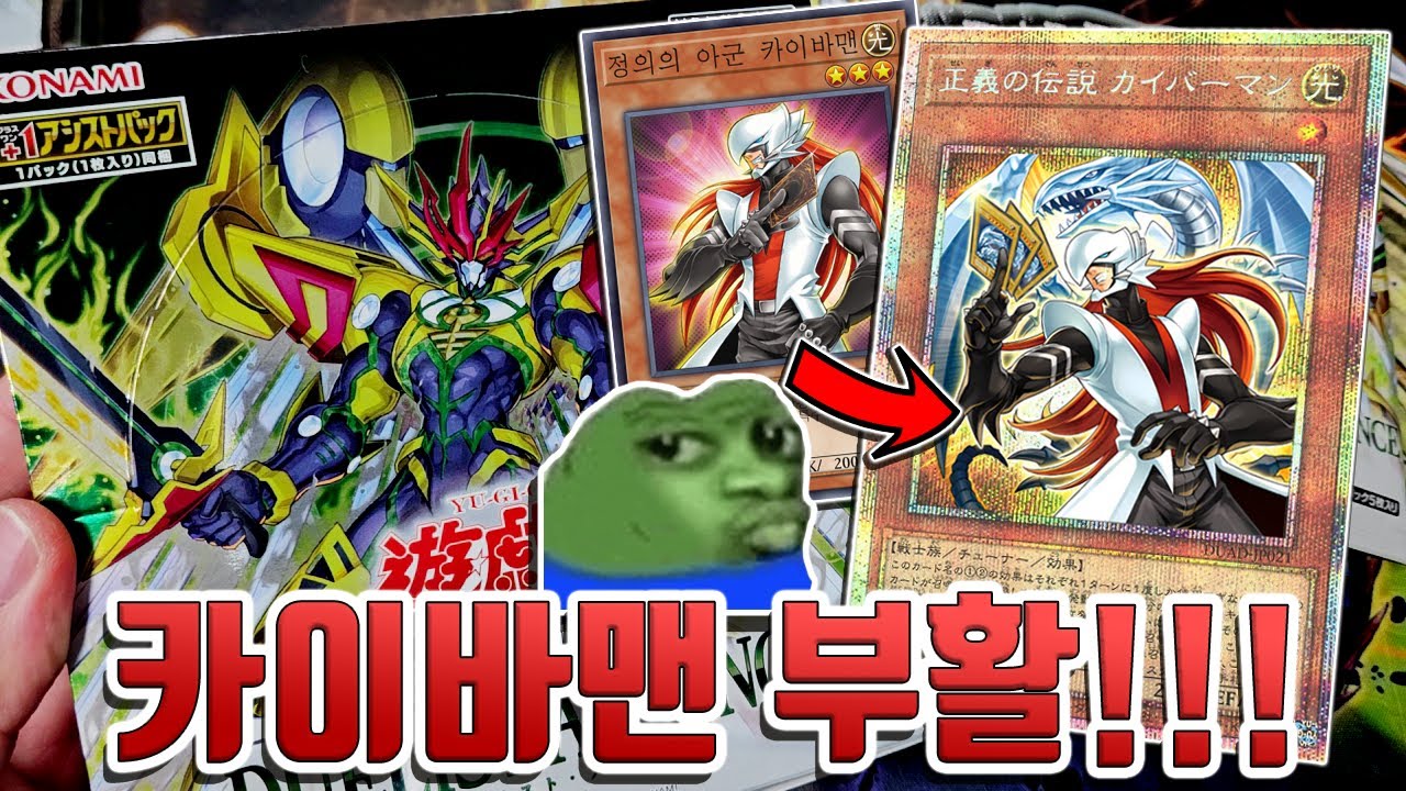 [유희왕 카드깡] 15만원어치 가챠 드가자~ (듀얼리스트 어드밴스)