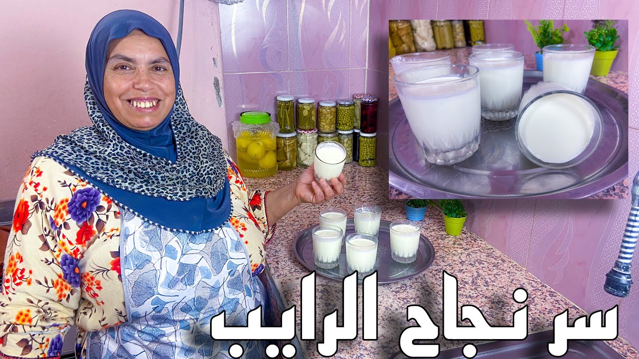 سر نجاح الرايب 100% بأبسط الأشياء و بأسهل طريقة