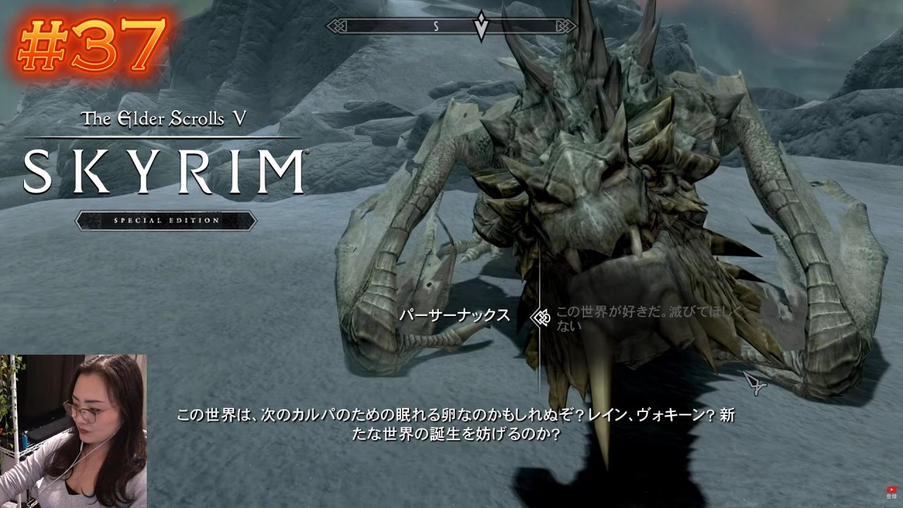 【Skyrim/スカイリム】#37 メインクエ進めるか【face cam】