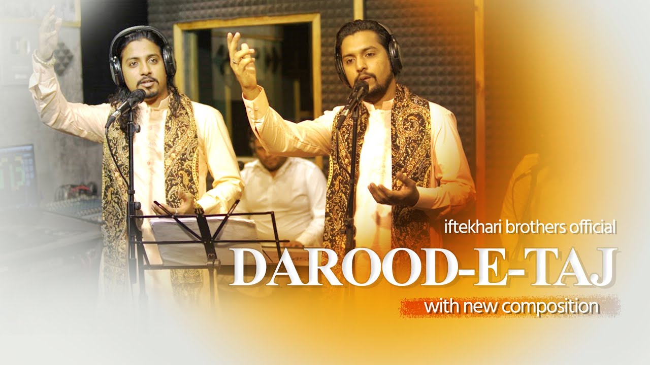 Durood E Taj درود تاج Beautiful Voice Darood-e-Taj Recited by Iftekhari Brothers || Eid special 2022