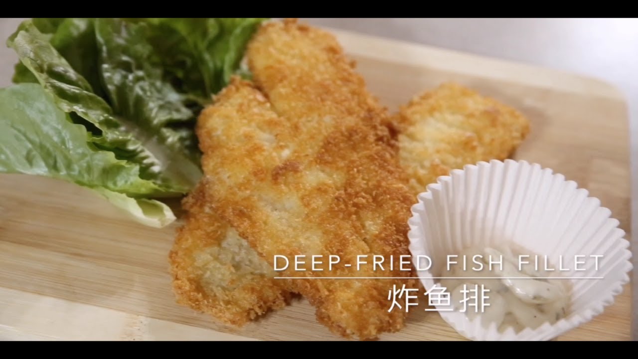 炸鱼排/Deep-Fried Fish Fillet （super easy to make 超简单！）