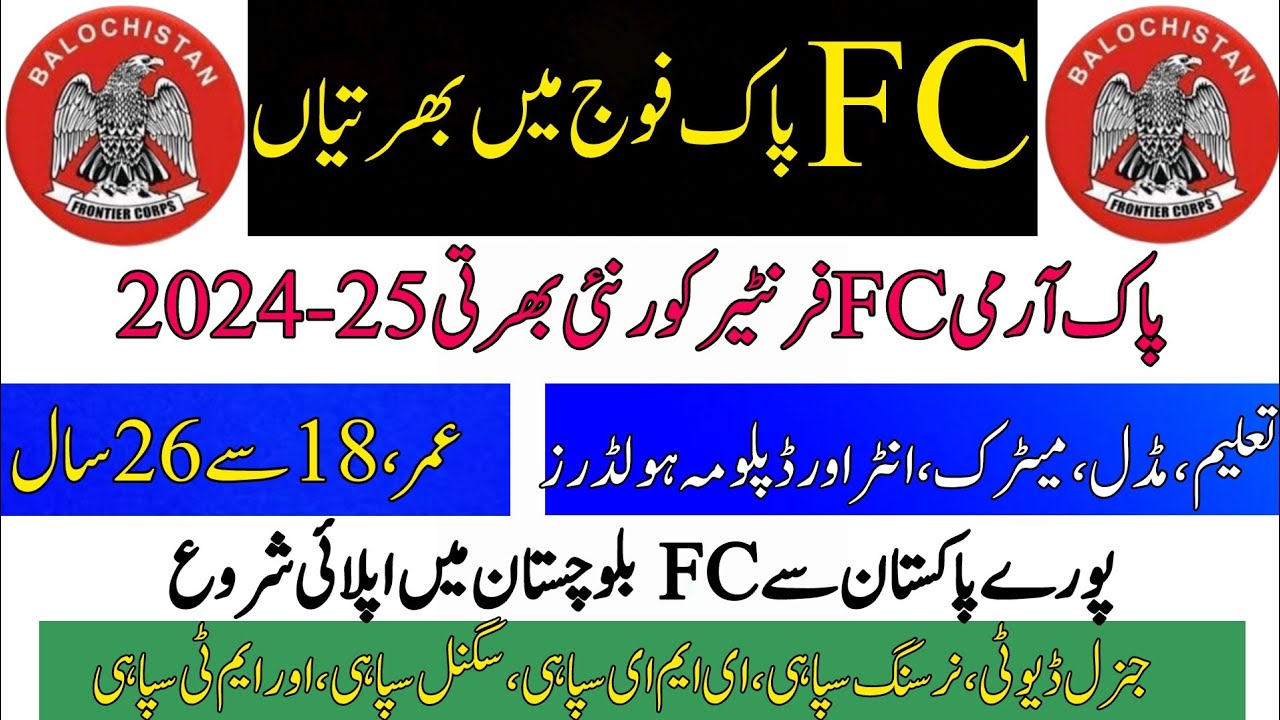 FC Pak Army Latest Jobs 2024-25 | FC Balochistan Jobs 2024 68th Batch | Career Boom |