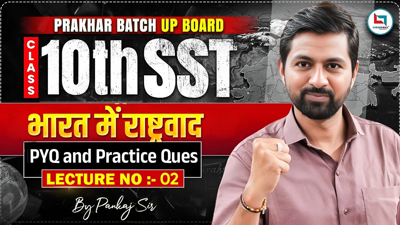 भारत में राष्ट्रवाद 🔥 Class 10 SST | Nationalism in India | PYQ + Practice | Lecture 02 | Pankaj Sir