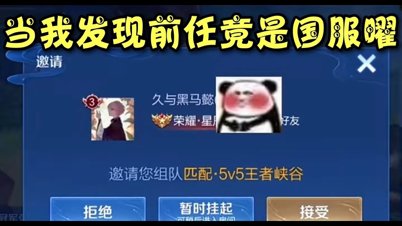 《王者榮耀》蘿莉在禦姐面前不值一提 更別說夾子了