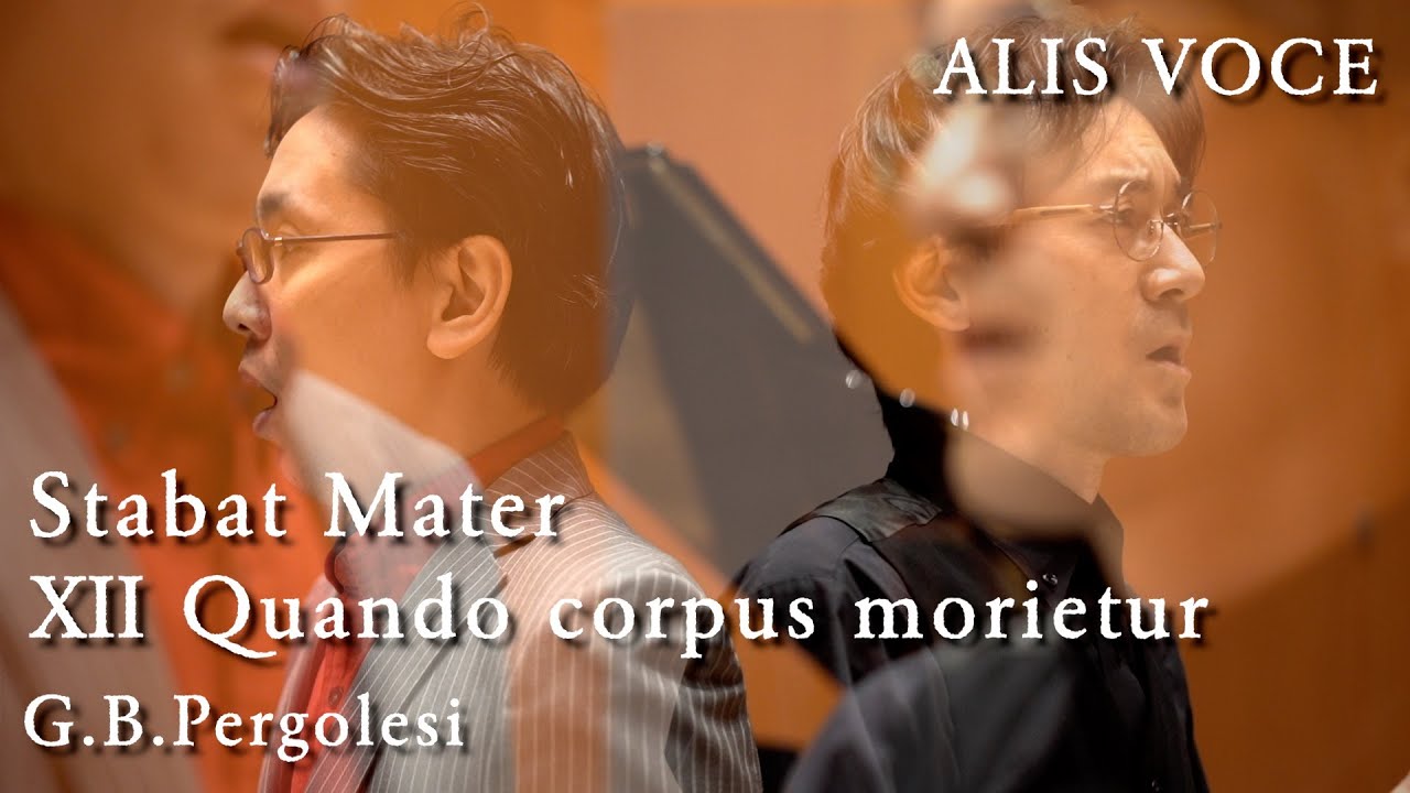 Ⅻ Quando corpus morietur (Stabat Mater) - Pergolesi - Countertenor Duo - ALIS VOCE