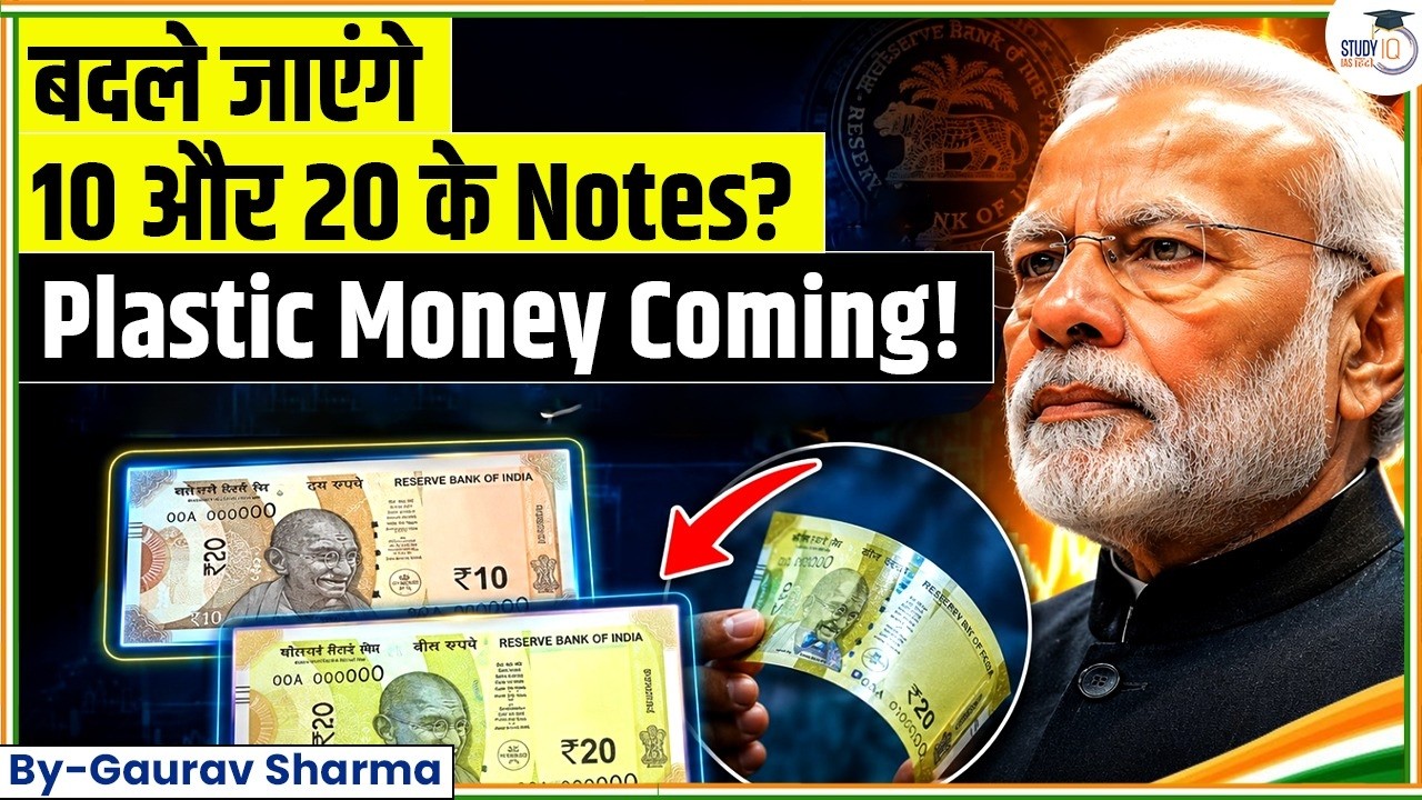 What is Polymer Currency?|New Currency Notes India |RBI Governor Reveals India's Launch Plan