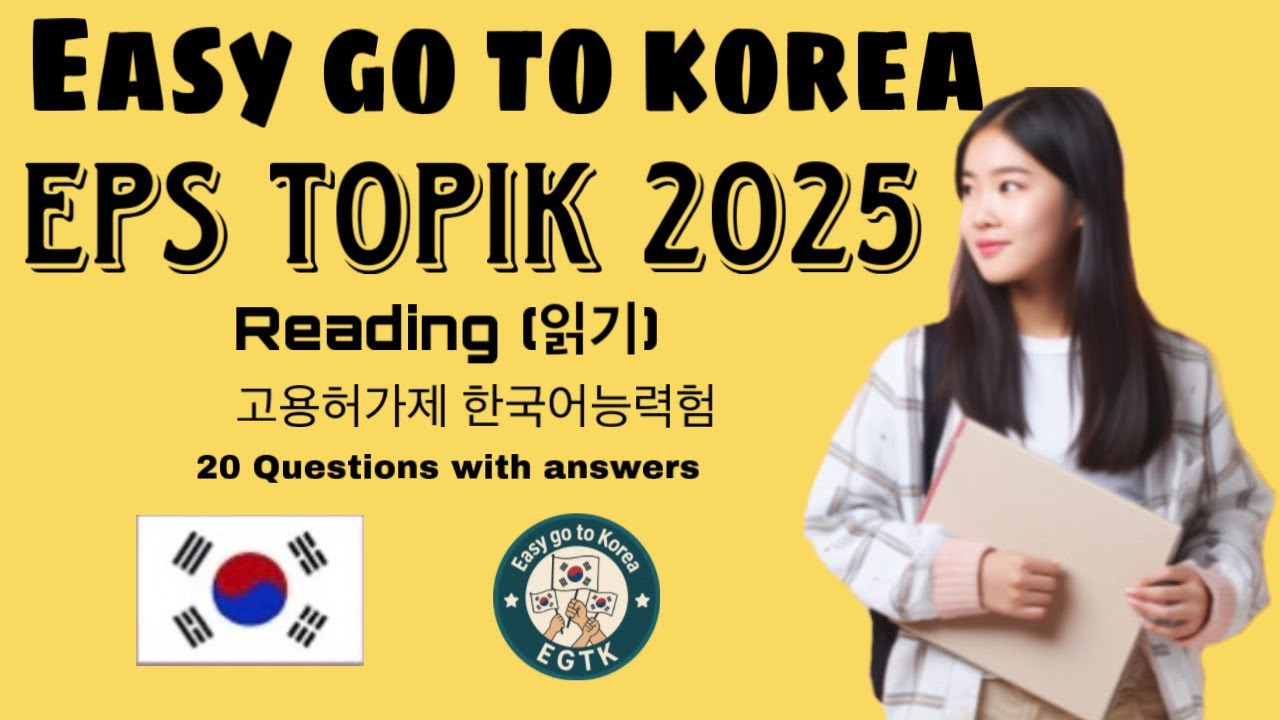 Easy go to korea | korean full paper |korean paper | eps topik | easily go to korea|korean reading