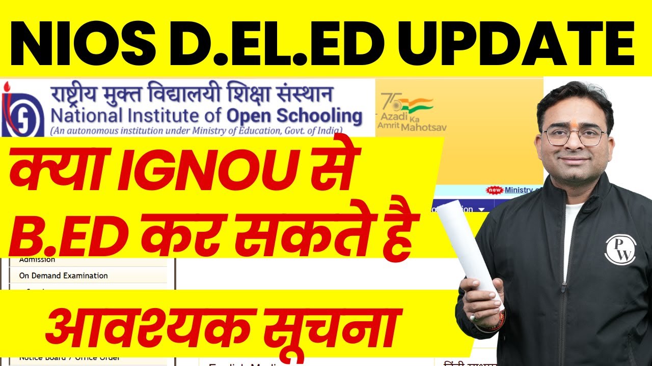 NIOS DELED News Today | Can I do B.Ed from IGNOU? | DELED NIOS Latest News | Ashish Sir