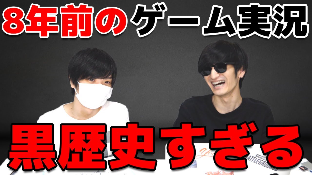 8年前に別チャンネルに投稿した「幻の黒歴史動画」が恥ずかしすぎて超笑った