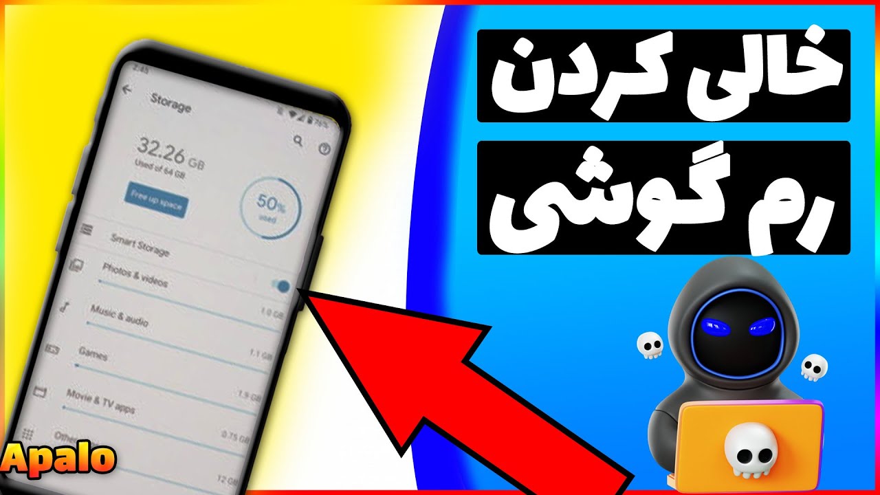آموزش خالی کردن رم گوشی | افزایش سرعت گوشی سامسونگ