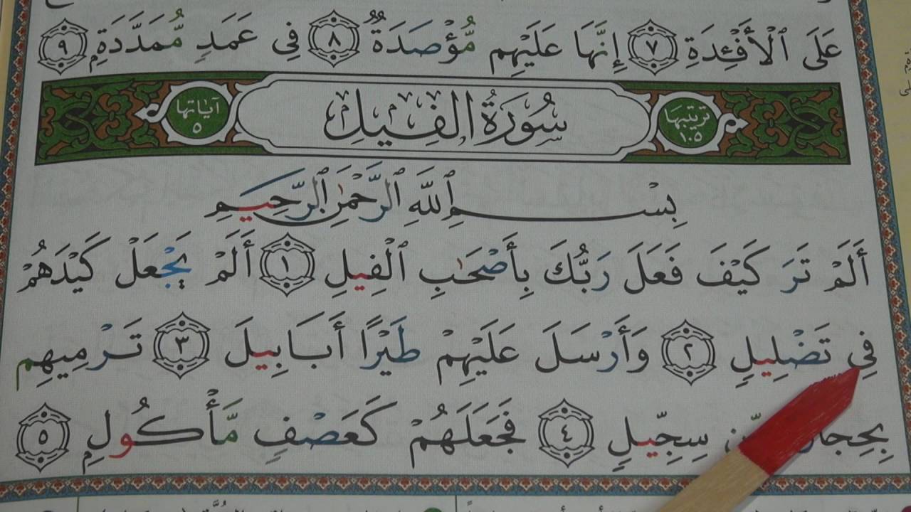 Tajweed of Juz 'Amma - Session 28 - Reading Surah Al-Fil سورة الفيل‎‎ - By Shaykh Hosaam