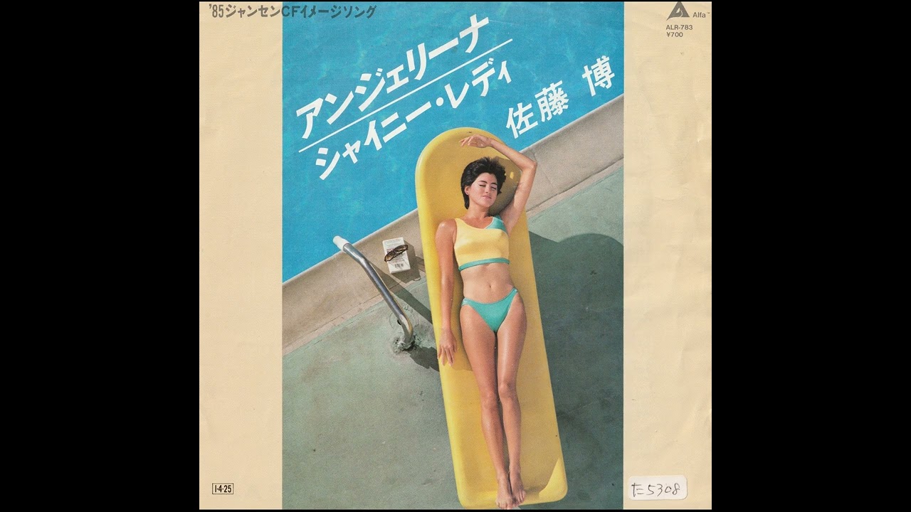hiroshi sato- shiny lady 1985/funk jap
