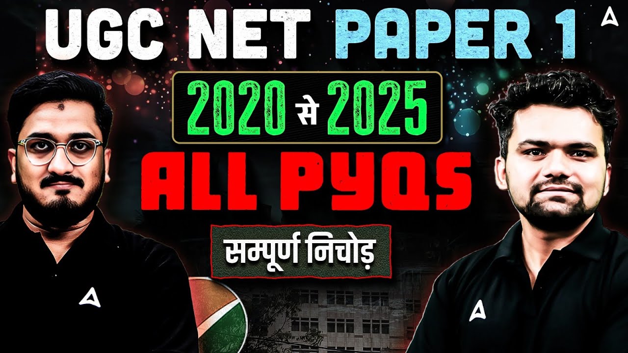 UGC NET Paper 1 Marathon Class | UGC NET Paper 1 Preparation | UGC NET Paper 1 All PYQ's