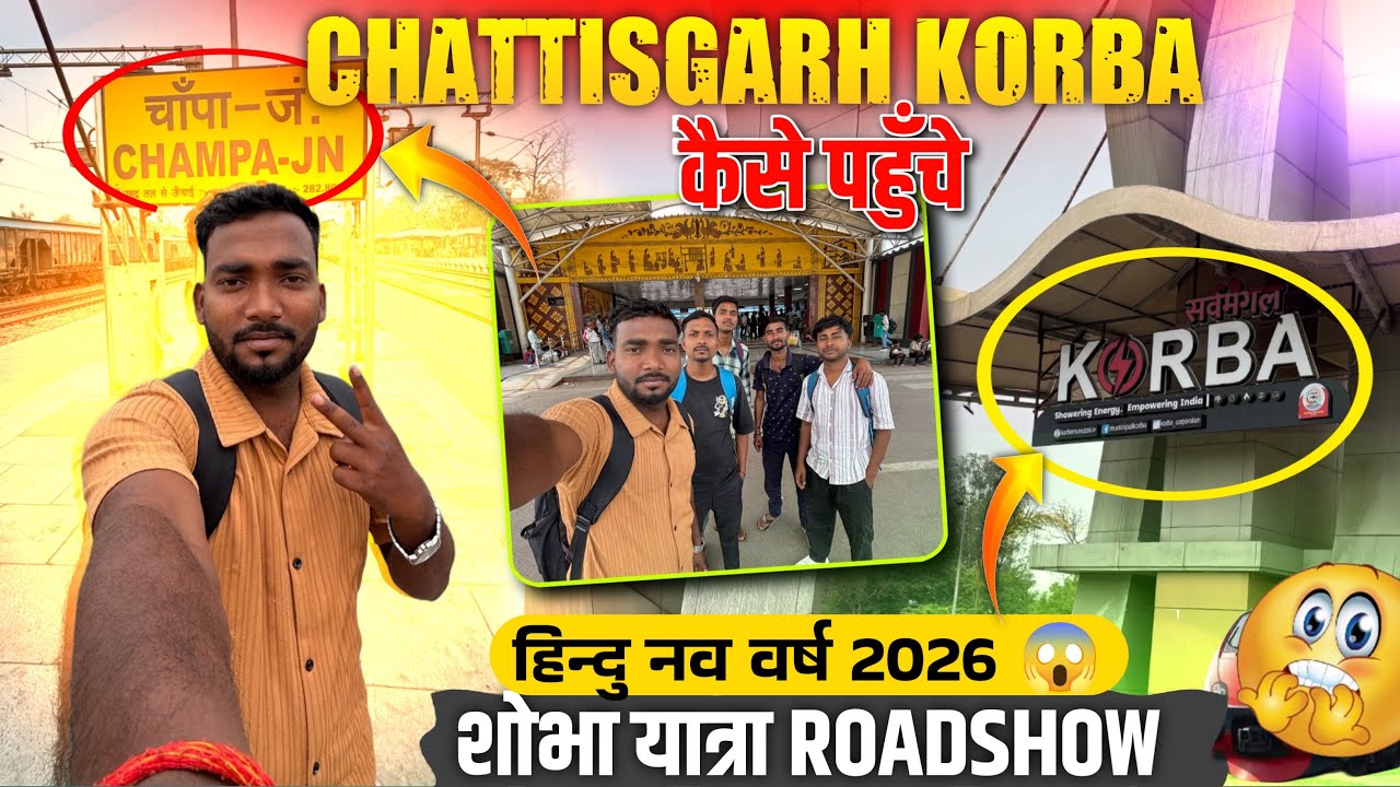 Chattisgarh Korba🔥पाउच गए | Full Information Video😊 #djmonudhanbadofficial 