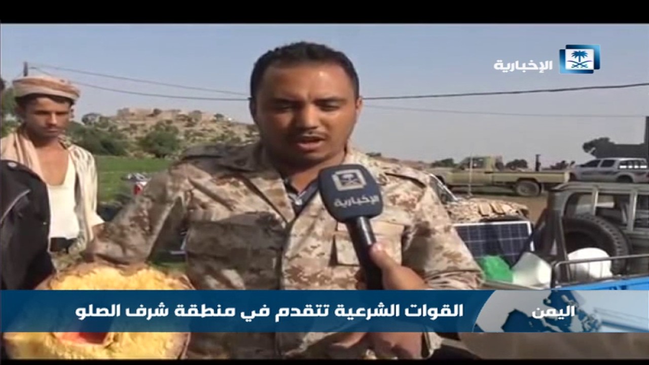 القوات اليمنية تتقدم في منطقة شرف الصلو