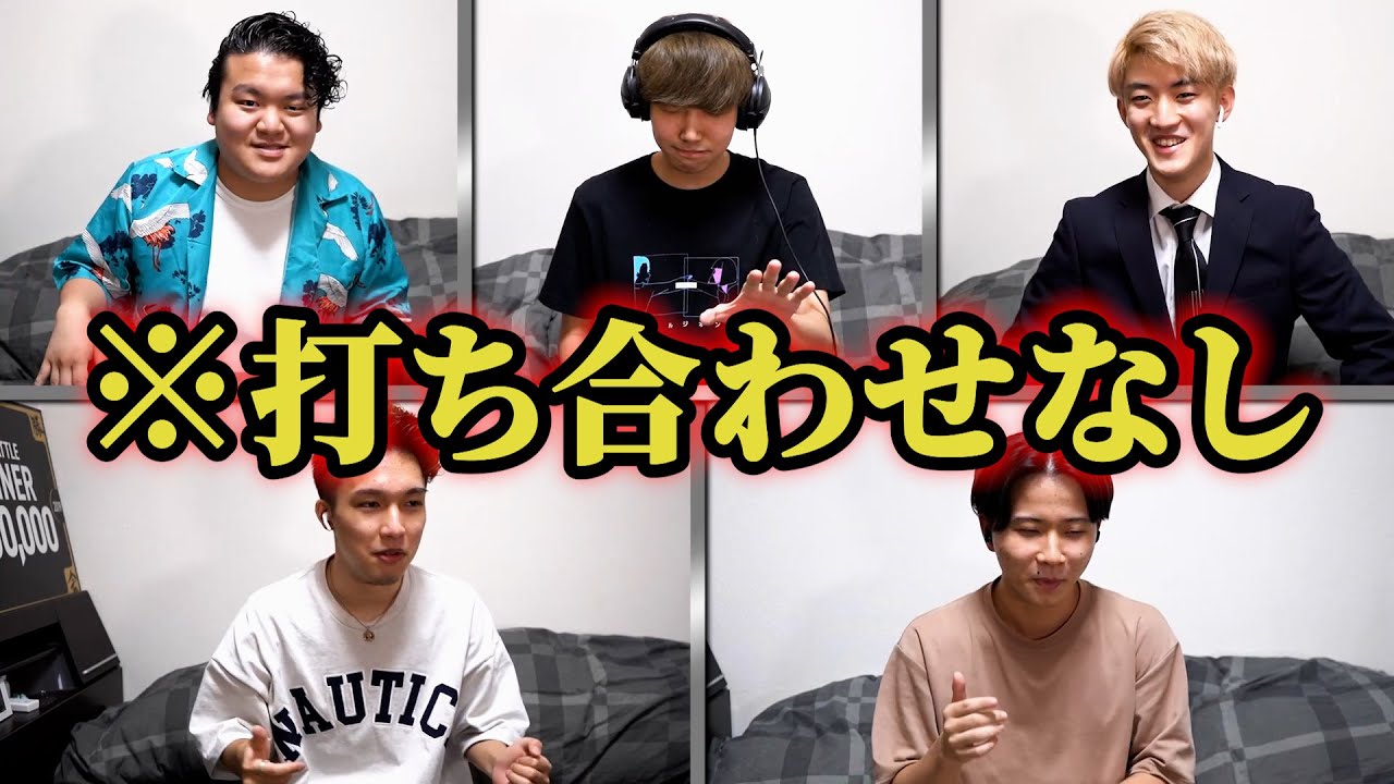 【即興アカペラ】長年一緒にいる音楽仲間なら、それぞれ自由に録ってきた音声組み合わせるだけで曲になる説！！！！！