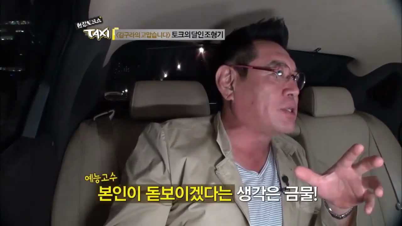 현장토크쇼 TAXI - 