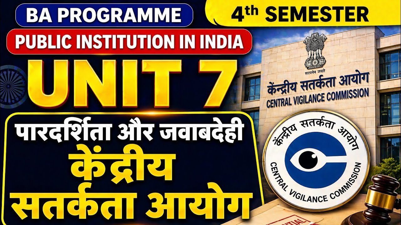 Public Institution in India Unit 7  | BA Programme 4th Semester CVC Explained @FreestudyD