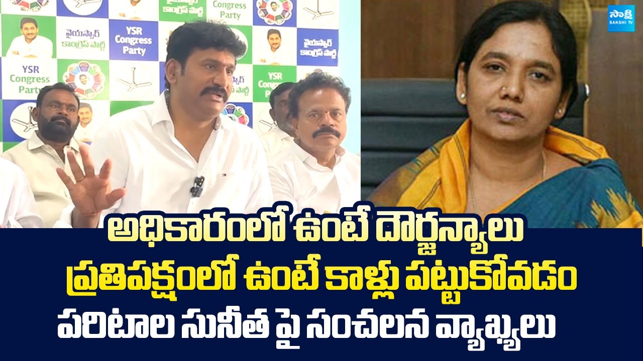 Thopudurthi Prakash Reddy Sensational Comments on Paritala Sunitha | @SakshiTVLIVE